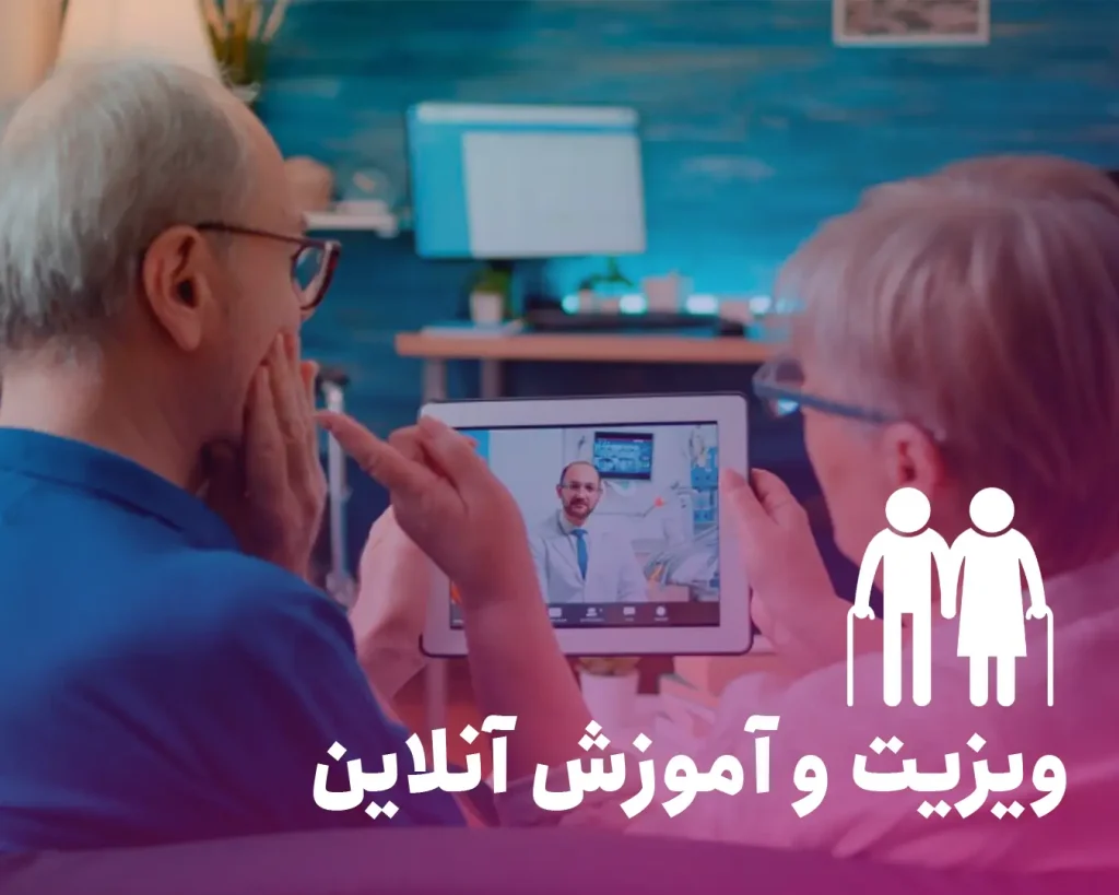 مشاوره آنلاین و ویزیت آنلاین به همراه آموزش سلنا